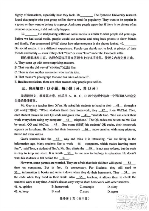2023年洛阳市中考招生三模英语试题答案 2023年洛阳市中考招生三模英语试题答案