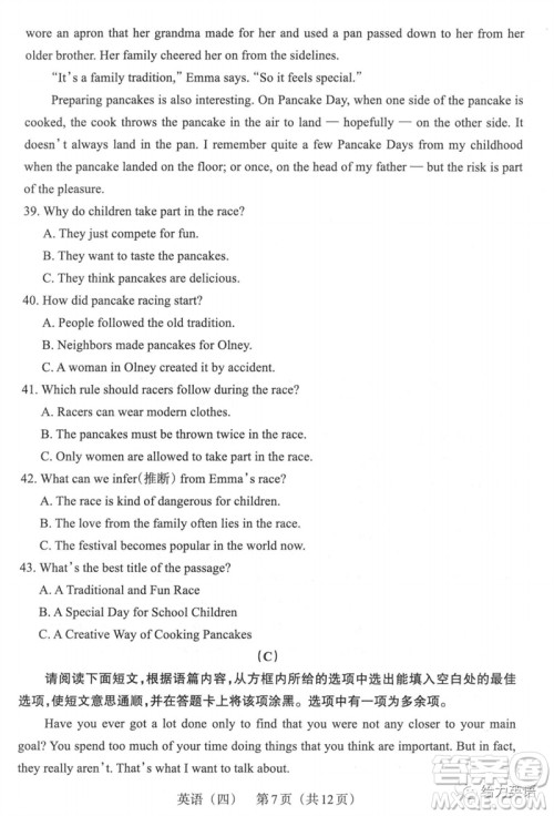 2023年山西中考百校联考四英语试题答案