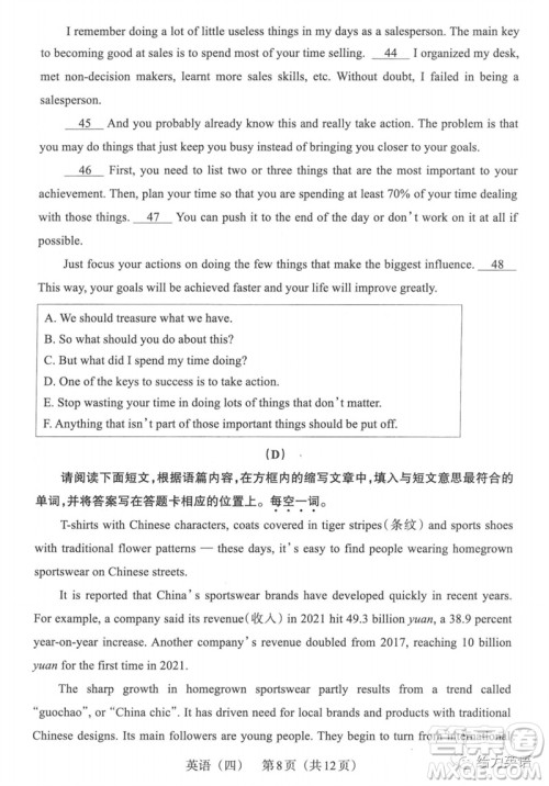 2023年山西中考百校联考四英语试题答案