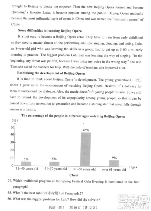 2023年山西中考百校联考四英语试题答案