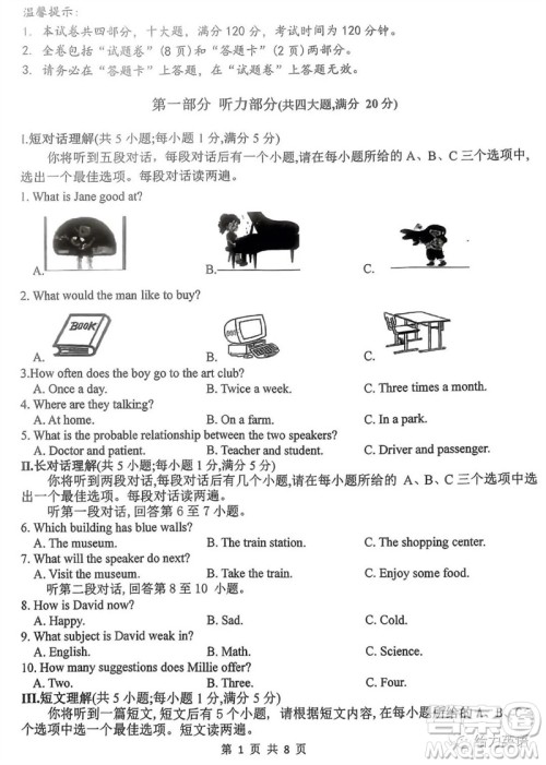 2023年合肥市第四十五中学三模英语试题答案
