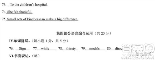 2023年合肥市第四十五中学三模英语试题答案