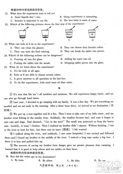 2023年开封市中考招生二模英语试题答案