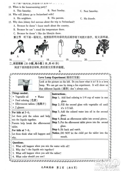 2023年开封市中考招生二模英语试题答案
