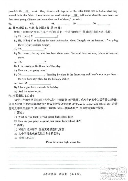 2023年开封市中考招生二模英语试题答案