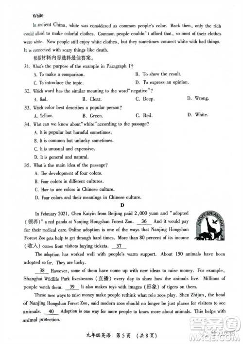 2023年开封市中考招生二模英语试题答案