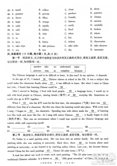 2023年开封市中考招生二模英语试题答案 2023年开封市中考招生二模英语试题答案