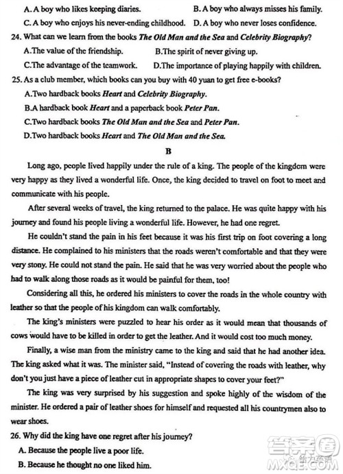 2023年河南省实验中学九年级下学期学情调研四英语试题答案