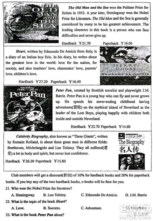2023年河南省实验中学九年级下学期学情调研四英语试题答案