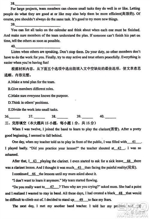 2023年河南省实验中学九年级下学期学情调研四英语试题答案