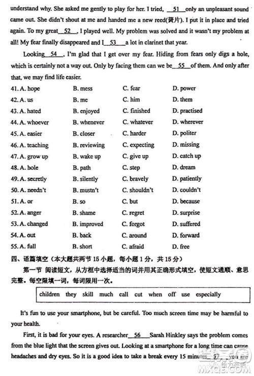 2023年河南省实验中学九年级下学期学情调研四英语试题答案