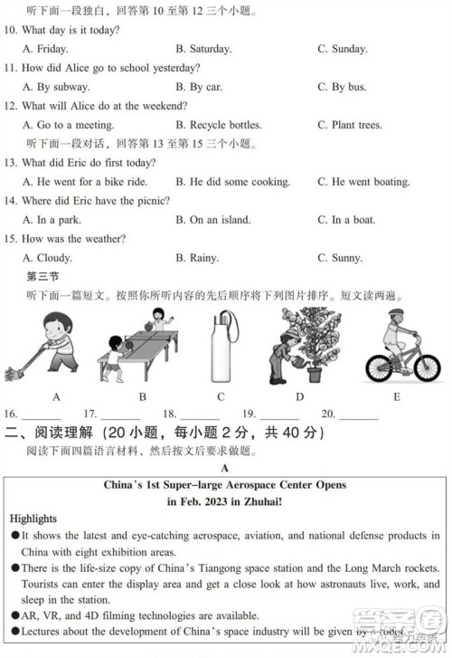 2023年濮阳市中考招生二模英语试题答案