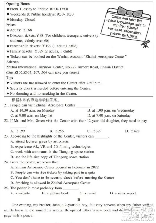 2023年濮阳市中考招生二模英语试题答案