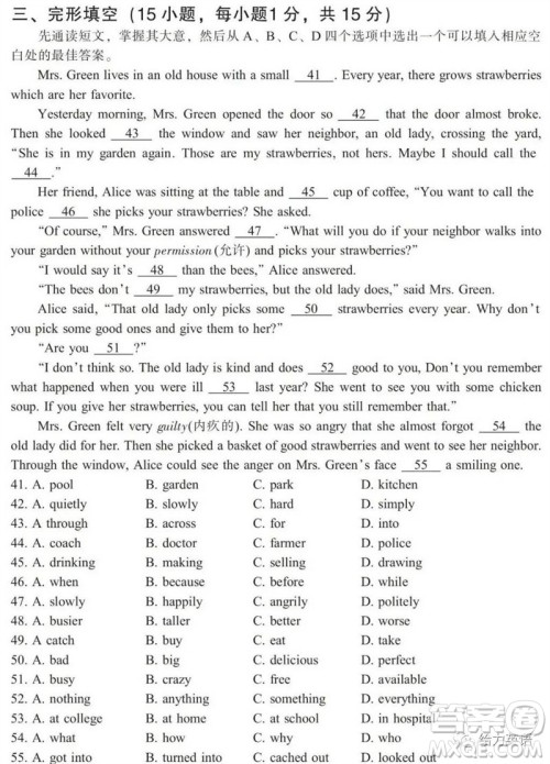 2023年濮阳市中考招生二模英语试题答案