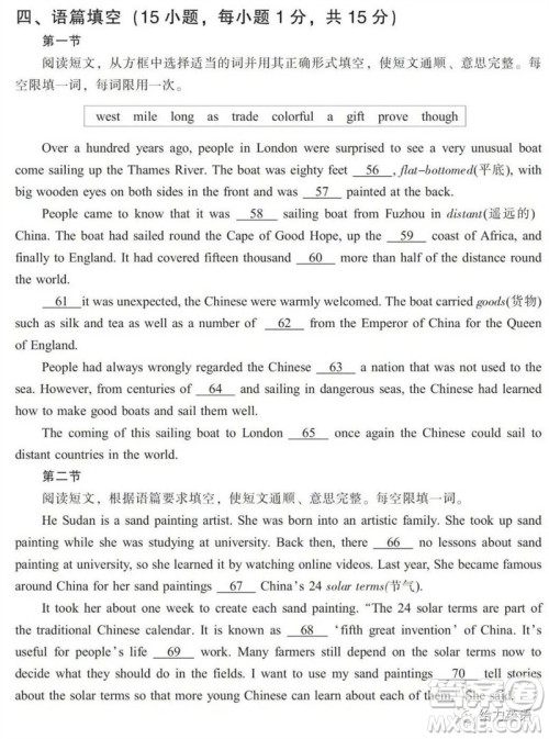 2023年濮阳市中考招生二模英语试题答案