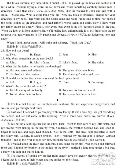 2023年濮阳市中考招生二模英语试题答案