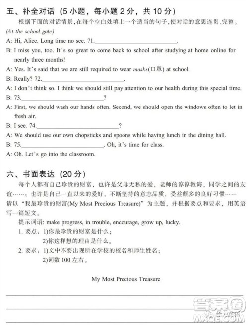 2023年濮阳市中考招生二模英语试题答案