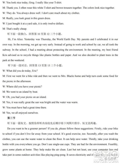 2023年濮阳市中考招生二模英语试题答案