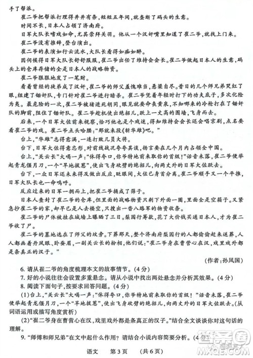 2023年濮阳市中考招生二模语文试题答案