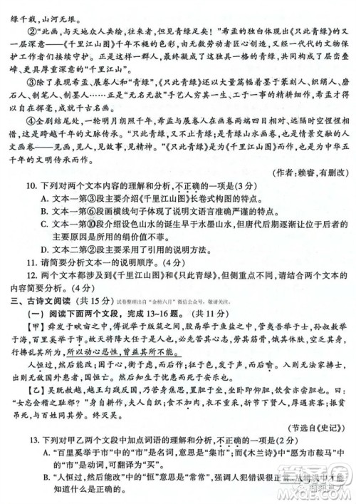 2023年濮阳市中考招生二模语文试题答案