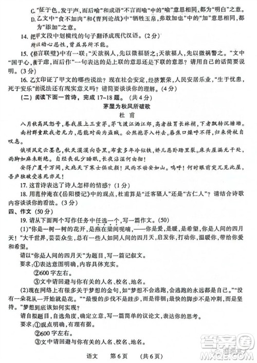 2023年濮阳市中考招生二模语文试题答案