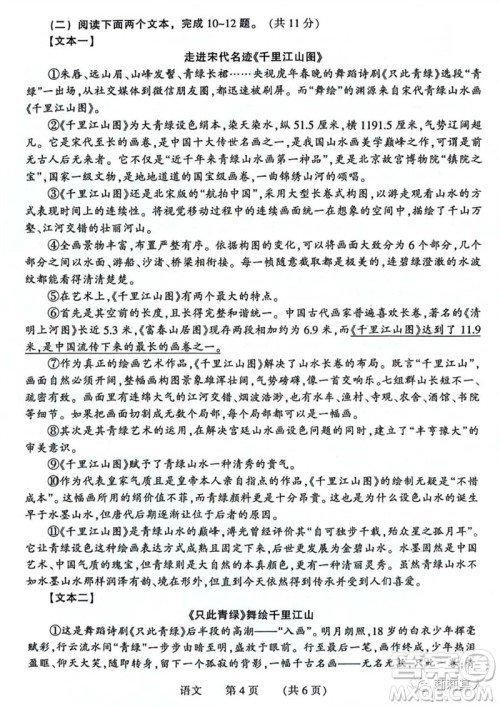 2023年濮阳市中考招生二模语文试题答案