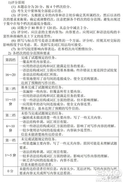 2023年平顶山市中考招生第二次调研英语试卷答案