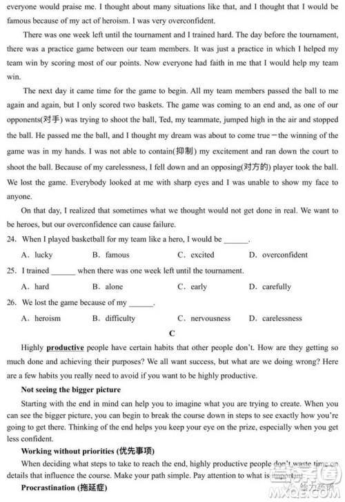 2023年北京市门头沟区初三英语二模英语试卷答案 2023年北京市门头沟区初三英语二模英语试卷答案