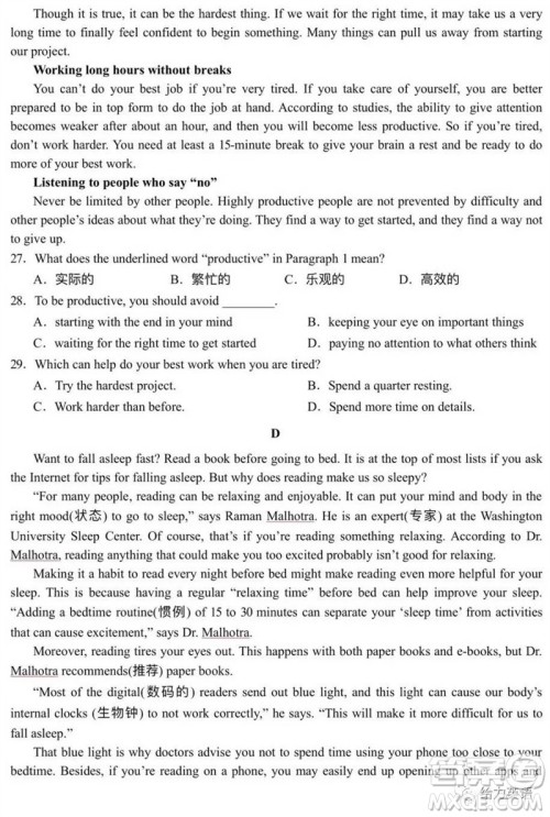 2023年北京市门头沟区初三英语二模英语试卷答案 2023年北京市门头沟区初三英语二模英语试卷答案