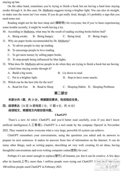 2023年北京市门头沟区初三英语二模英语试卷答案 2023年北京市门头沟区初三英语二模英语试卷答案