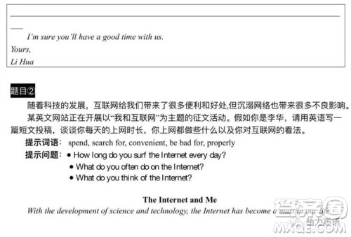 2023年北京市门头沟区初三英语二模英语试卷答案 2023年北京市门头沟区初三英语二模英语试卷答案