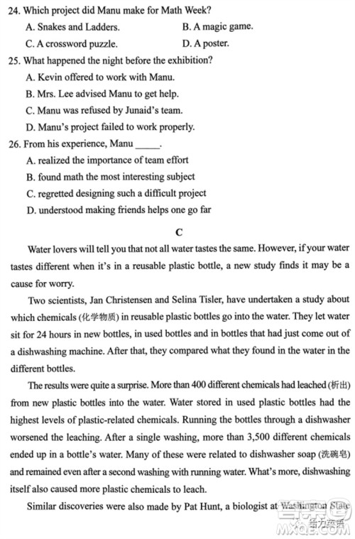 2023年北京市西城区初三英语二模英语试卷答案