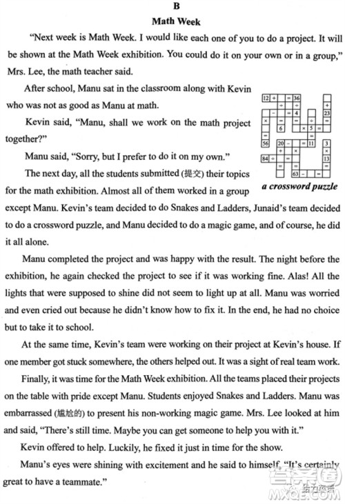 2023年北京市西城区初三英语二模英语试卷答案