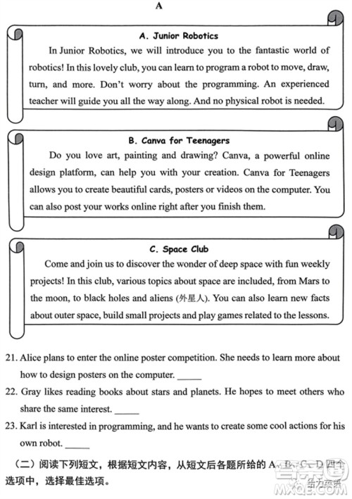 2023年北京市西城区初三英语二模英语试卷答案