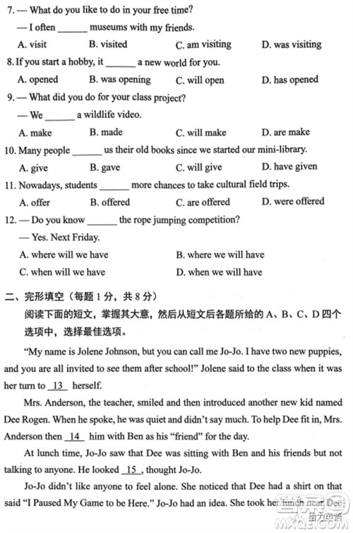 2023年北京市西城区初三英语二模英语试卷答案