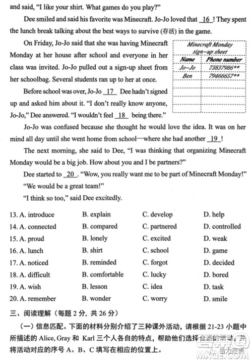 2023年北京市西城区初三英语二模英语试卷答案