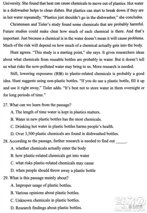 2023年北京市西城区初三英语二模英语试卷答案