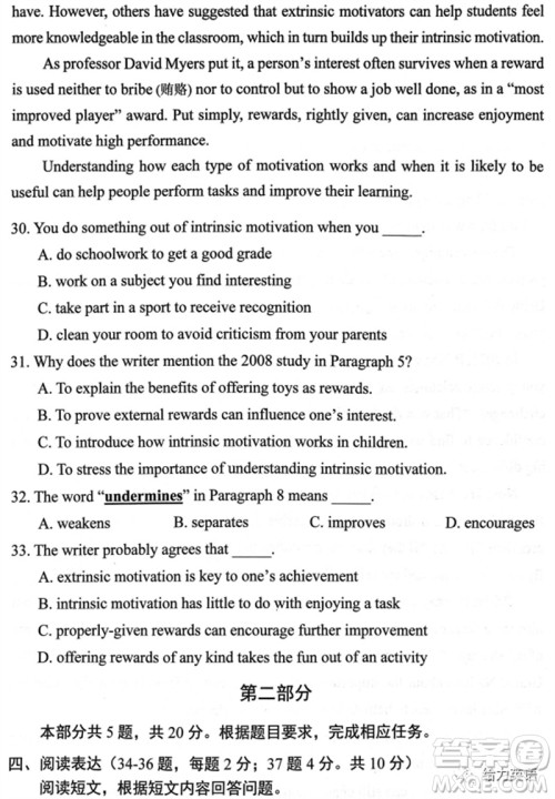 2023年北京市西城区初三英语二模英语试卷答案