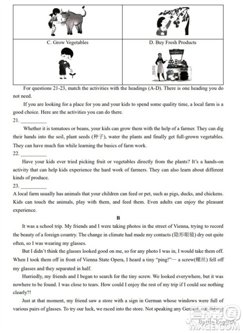 2023年北京市海淀区初三英语二模英语试卷答案