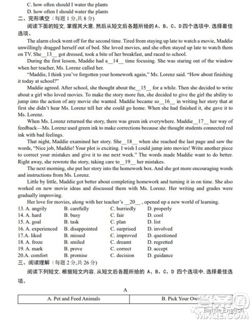 2023年北京市海淀区初三英语二模英语试卷答案