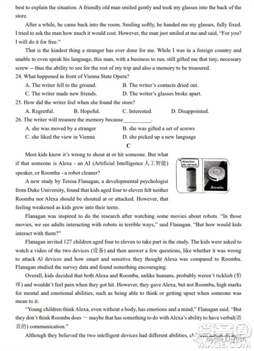 2023年北京市海淀区初三英语二模英语试卷答案
