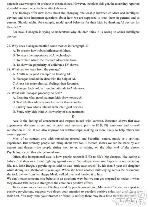 2023年北京市海淀区初三英语二模英语试卷答案