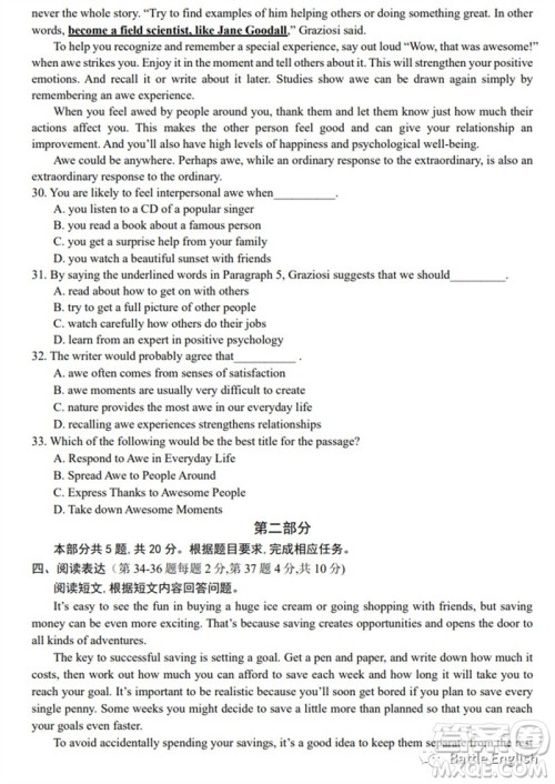 2023年北京市海淀区初三英语二模英语试卷答案