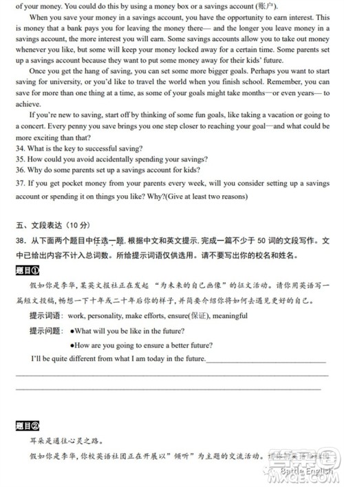 2023年北京市海淀区初三英语二模英语试卷答案