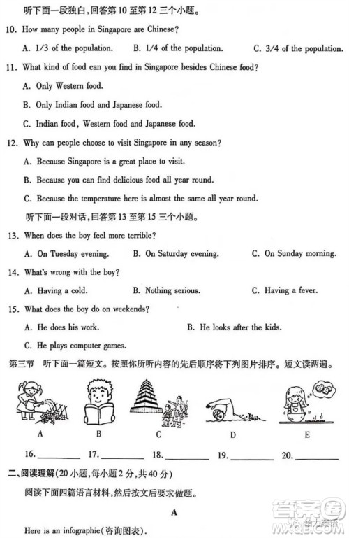 2023年许昌市中考二模英语试卷答案 2023年许昌市中考二模英语试卷答案