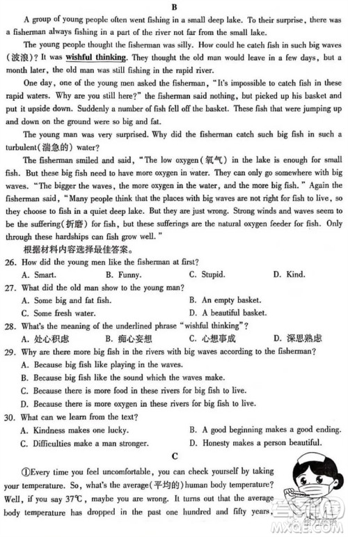 2023年许昌市中考二模英语试卷答案