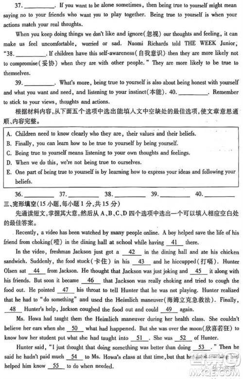 2023年许昌市中考二模英语试卷答案 2023年许昌市中考二模英语试卷答案