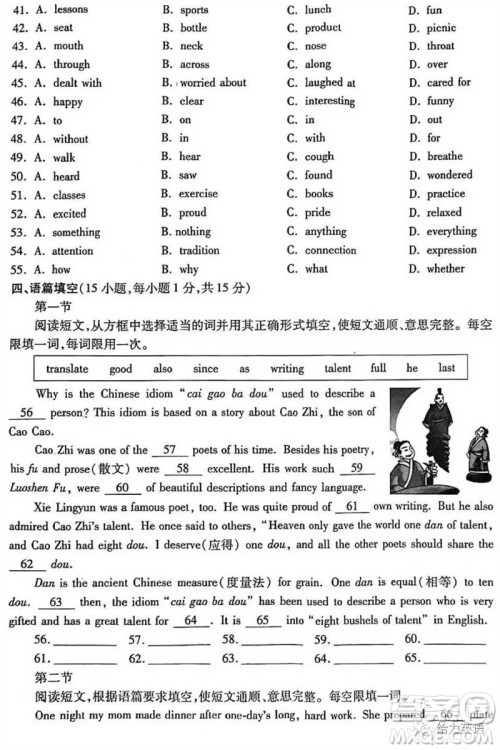2023年许昌市中考二模英语试卷答案 2023年许昌市中考二模英语试卷答案