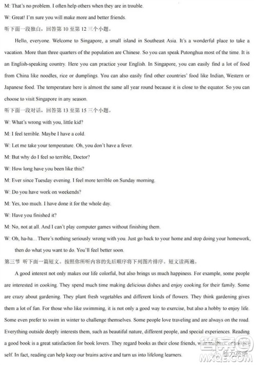 2023年许昌市中考二模英语试卷答案