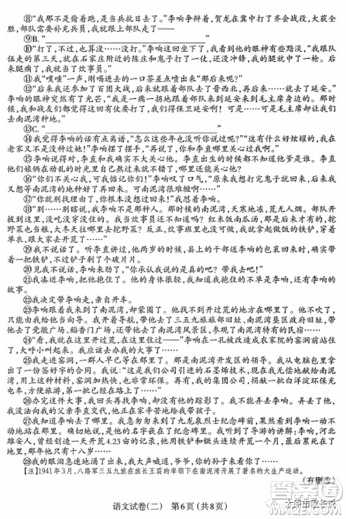 2023年太原市中考二模语文试卷答案 2023年太原市中考二模语文试卷答案